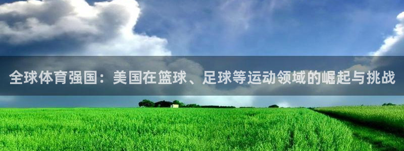 欧亿体育官方正版app集团logo