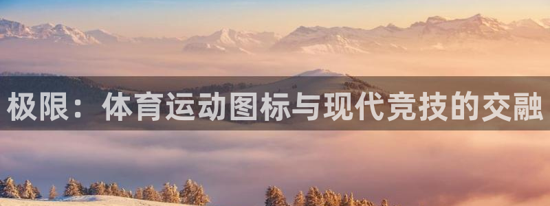 欧亿体育官方正版app集团官网网址