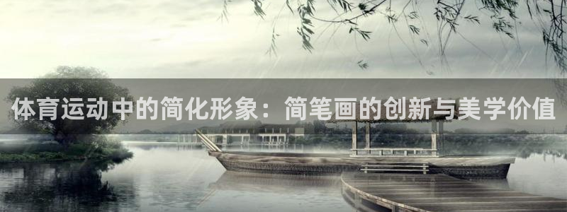 欧亿平台官网下载.官网app.中国：