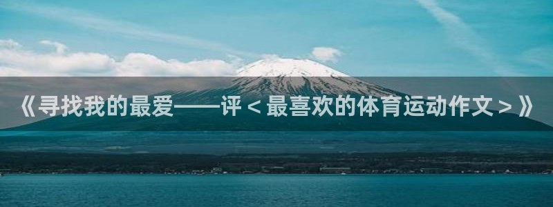 欧亿官网中文版下载.官网app.中国