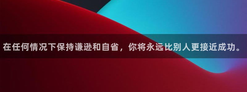 欧亿官网登录入口登录：在任何情况下保